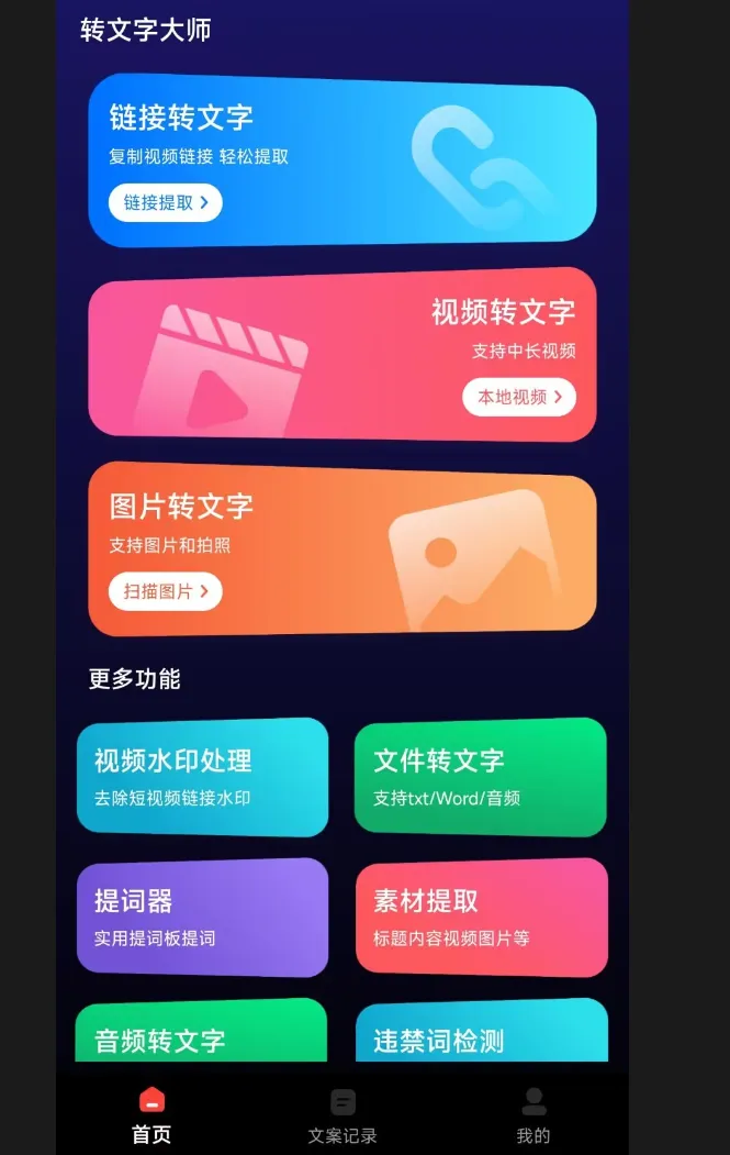 大师级神器，搞定永久VlP！