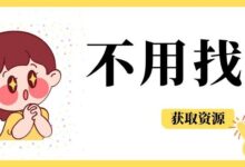 云漫-全新版,内置多源线路!-我的生活分享