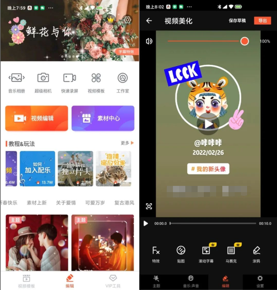 解锁会员，非常秀！