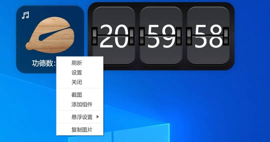 Windows-桌面组件-高级版