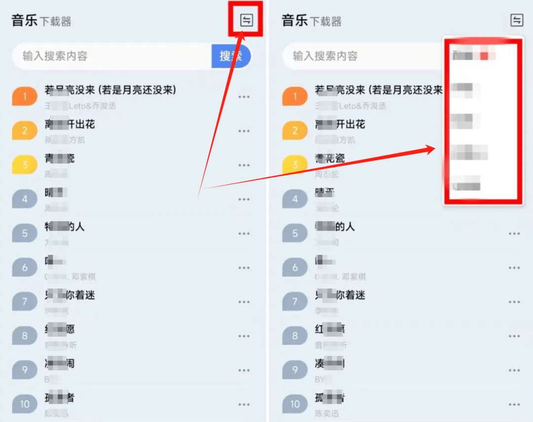 蓝莓音乐【安卓】