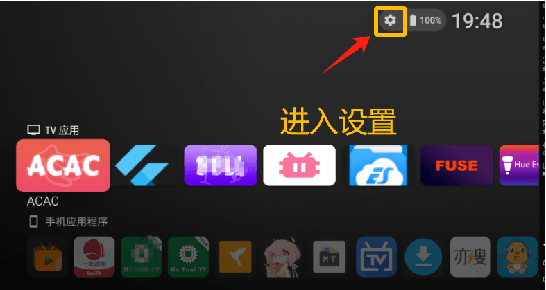 projectivy_launcher电视桌面，安卓TV最强版，强制4K！