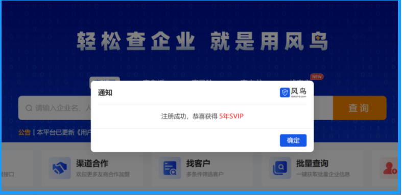5年SVIP，速度来白嫖！