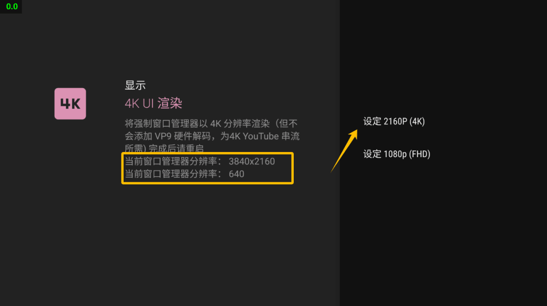 projectivy_launcher电视桌面，安卓TV最强版，强制4K！