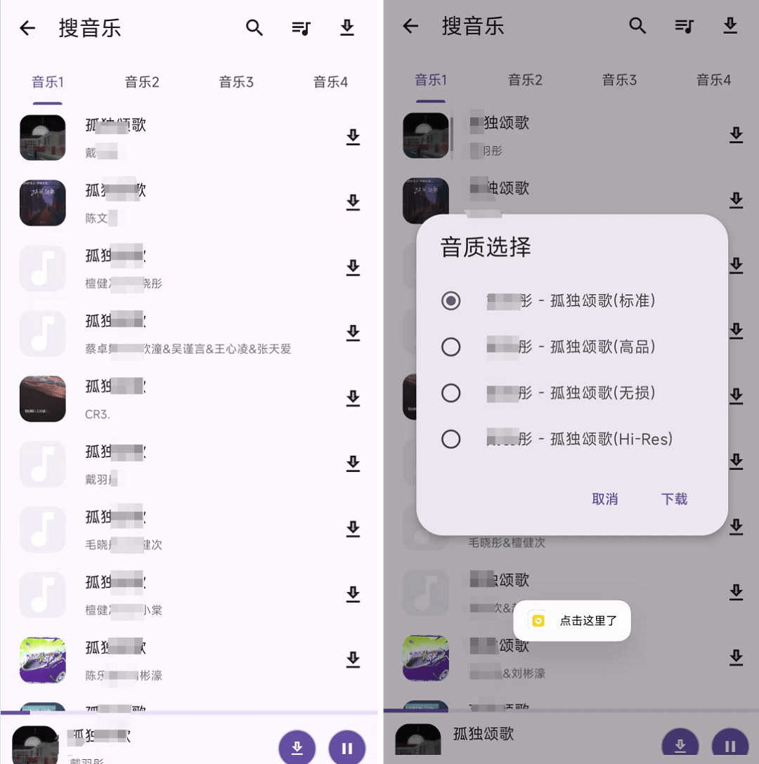 搜藏家v1.0【安卓】免费版 搜藏家v1.0【安卓】免费版