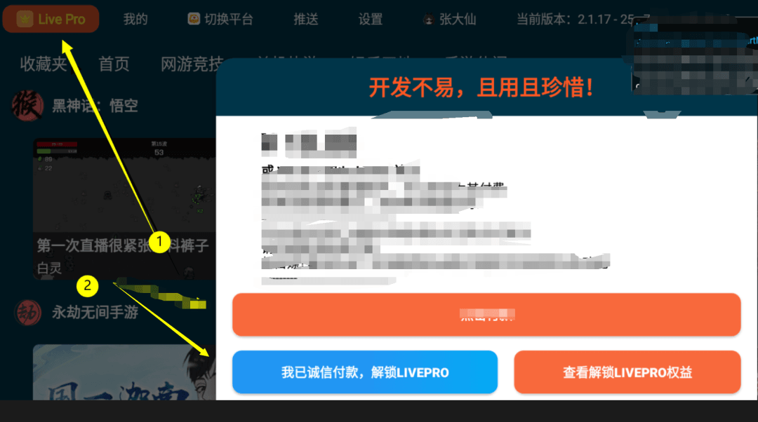 FUSE TV,TV版解锁Pro,蓝光盒子! FUSE TV,TV版解锁Pro,蓝光盒子!