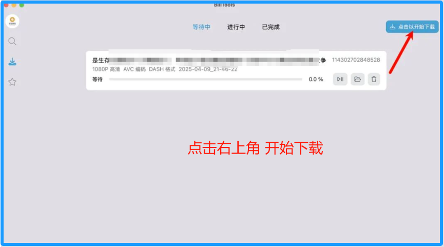 BiliTools【PC端】 BiliTools【PC端】