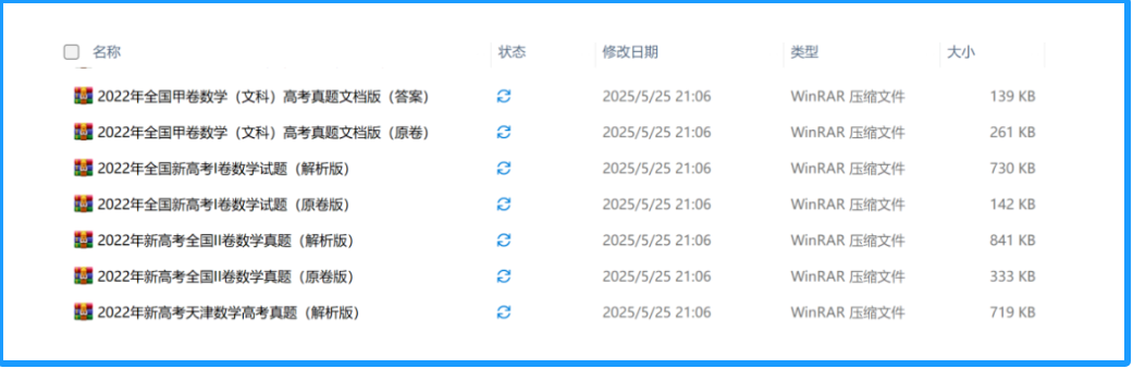吾爱大佬开发的,试卷下载器【PC端】 吾爱大佬开发的,试卷下载器【PC端】