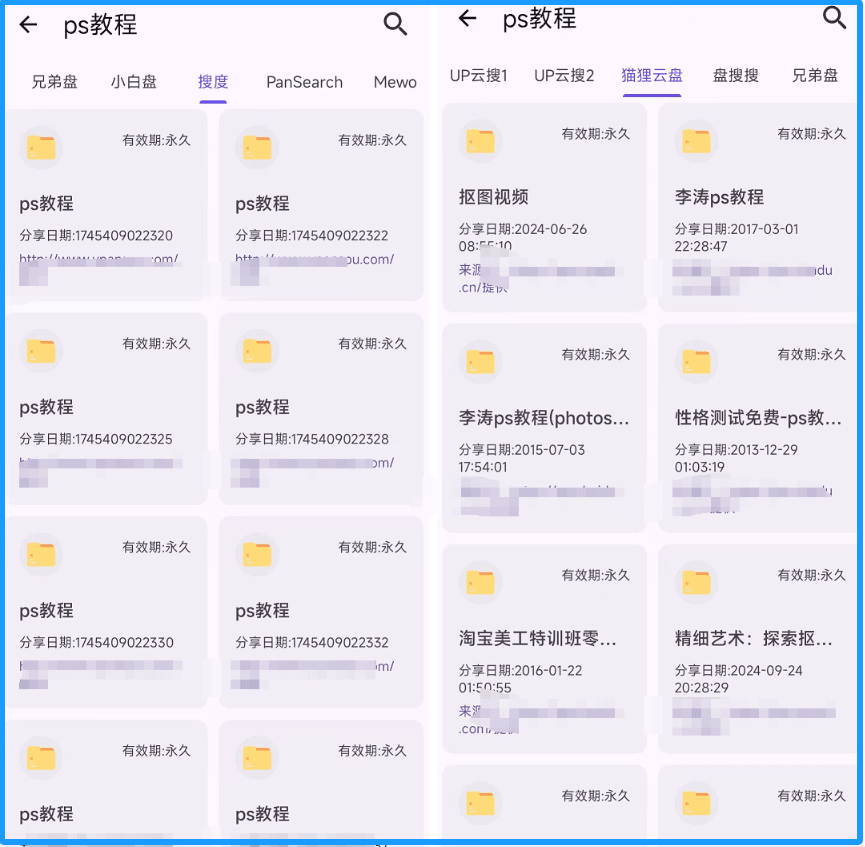 搜藏家v1.0【安卓】免费版 搜藏家v1.0【安卓】免费版