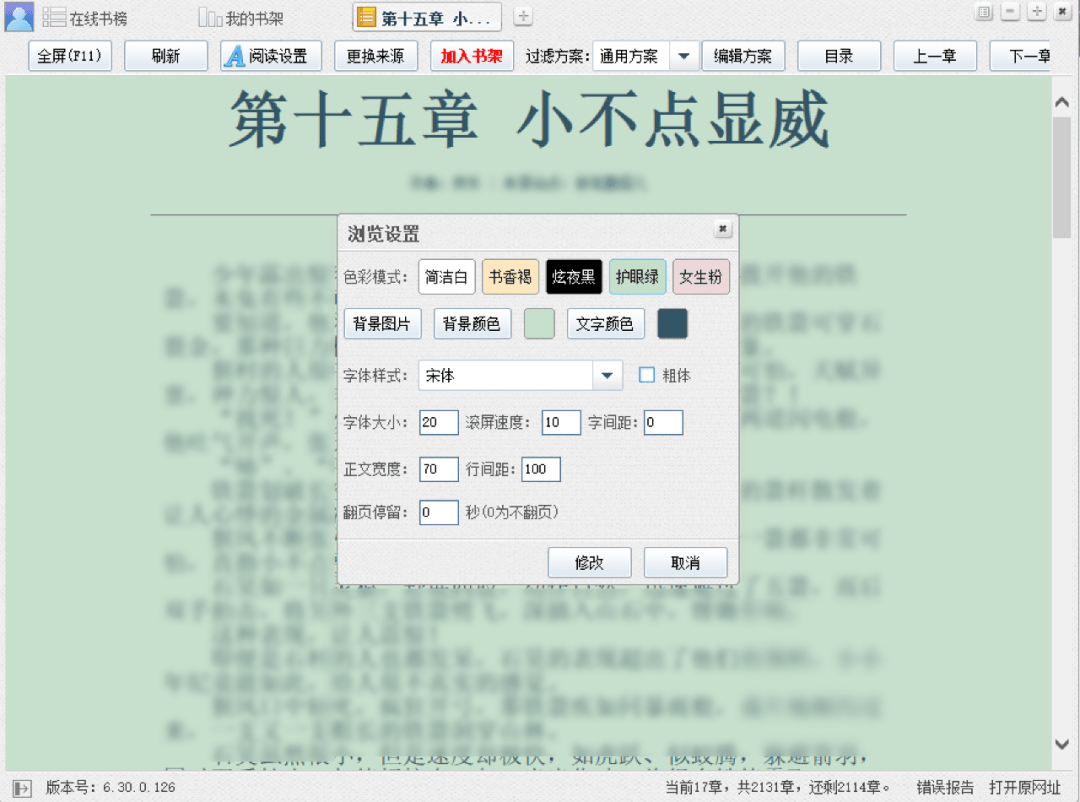 小强阅读器【Windows】
