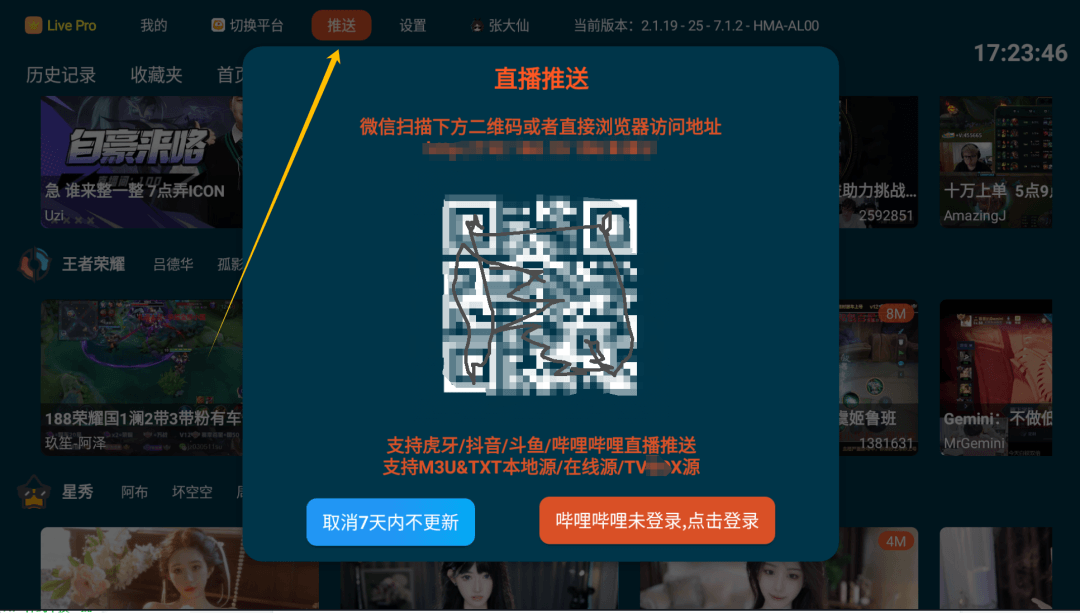 FUSE TV,TV版解锁Pro,蓝光盒子! FUSE TV,TV版解锁Pro,蓝光盒子!
