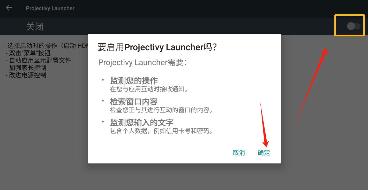 projectivy_launcher电视桌面，安卓TV最强版，强制4K！