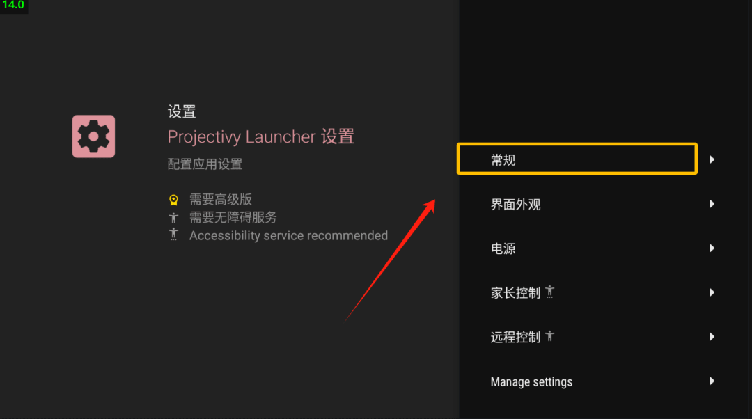 projectivy_launcher电视桌面，安卓TV最强版，强制4K！
