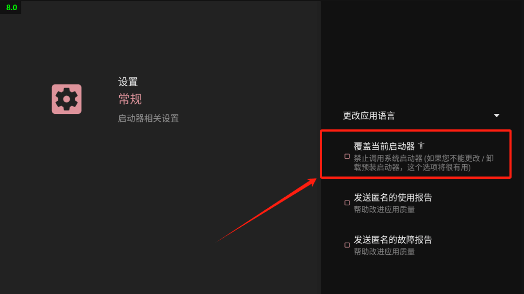 projectivy_launcher电视桌面，安卓TV最强版，强制4K！