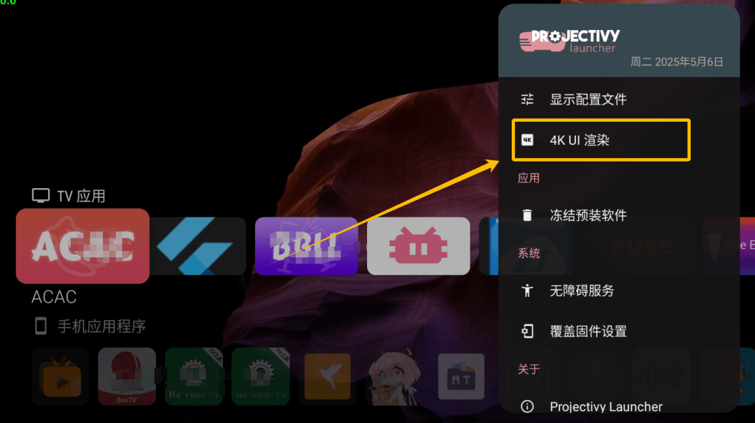 projectivy_launcher电视桌面，安卓TV最强版，强制4K！