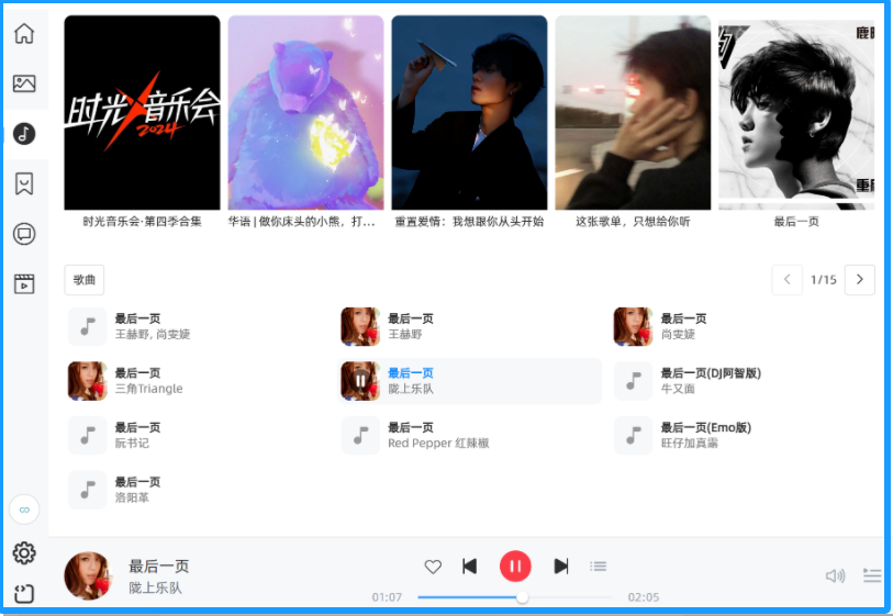 无极【安卓+PC】聚合神器-我的生活分享