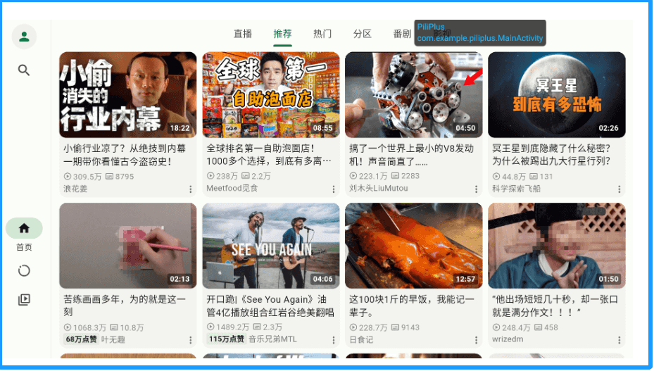 Piliplus大屏也能用，这个开源版，真的厉害！