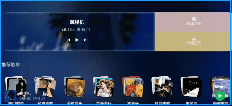 音盒TV_V2.1版,终于有这种TV了!-我的生活分享