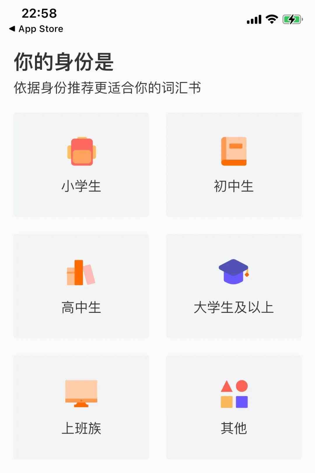 疯狂背单词【安卓】高级版-我的生活分享