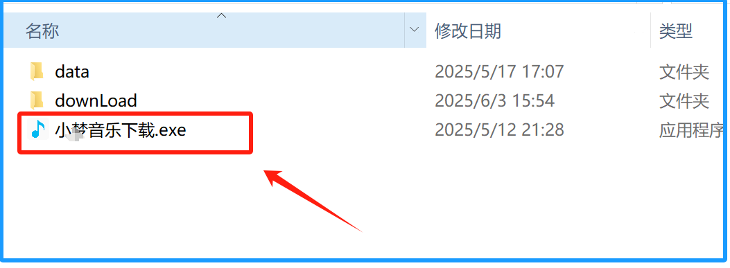 小梦音乐下载器[PC端]