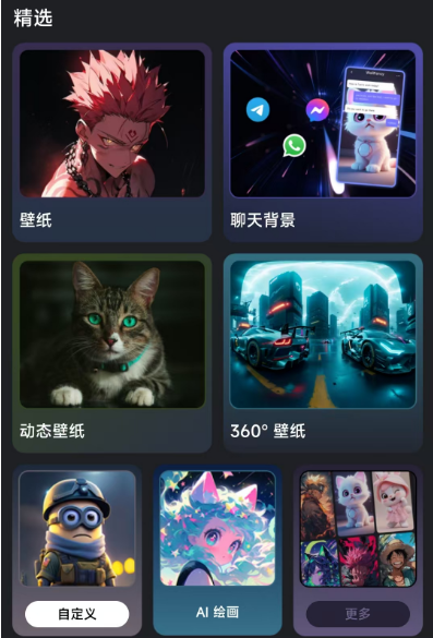 幻想壁纸【安卓端】