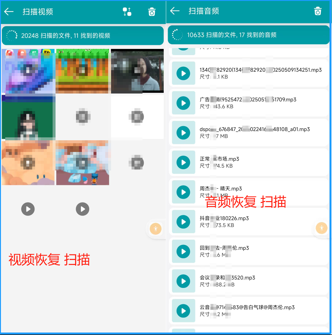 数据恢复v1.7.4【安卓端】 数据恢复v1.7.4【安卓端】