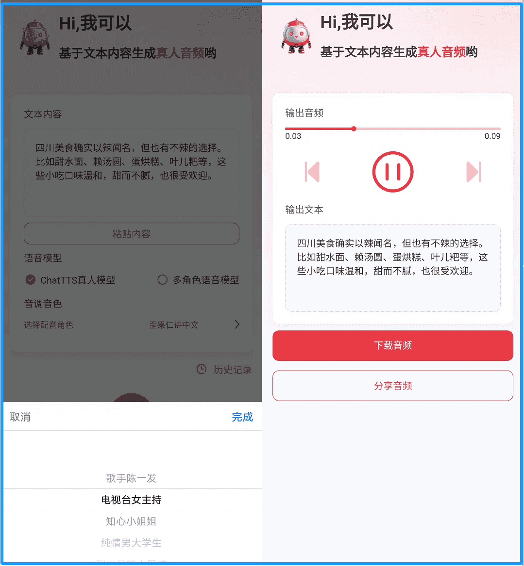 红豆AI助手【安卓端】，无需激活，无限制使用次数，收藏备用！