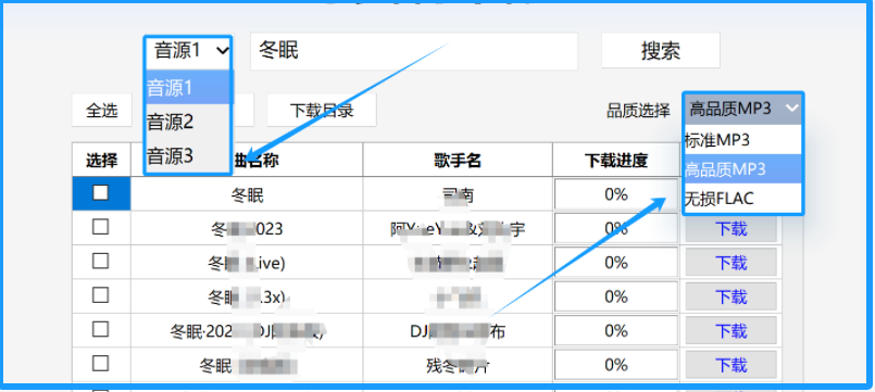 小梦音乐下载器[PC端]