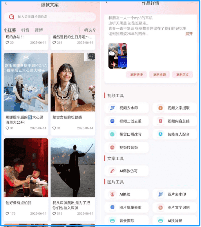 红豆AI助手【安卓端】，无需激活，无限制使用次数，收藏备用！