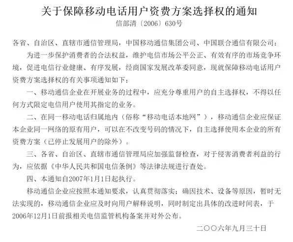 不换号，联通换大王卡、日租卡/移动换8元保号