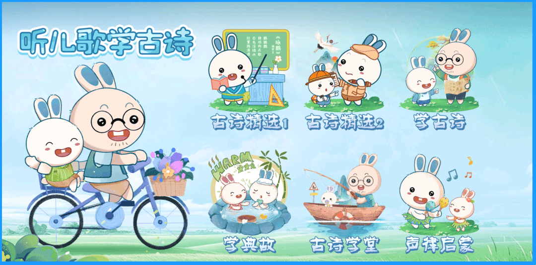 火火兔儿歌TV版
