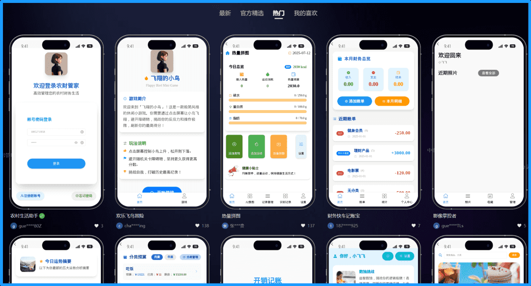码上飞，一句话生成“TV+安卓+小程序+H5网页”，免费。