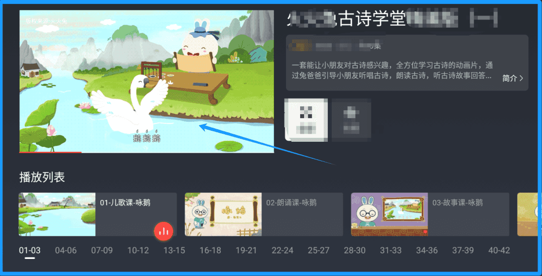火火兔儿歌TV版