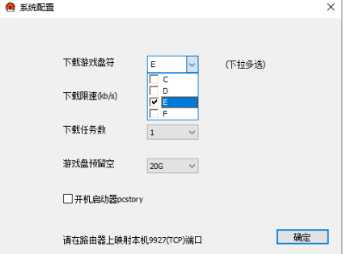 蘑菇下载器【PC端】 2290+个免费资源，玩的就是痛快~