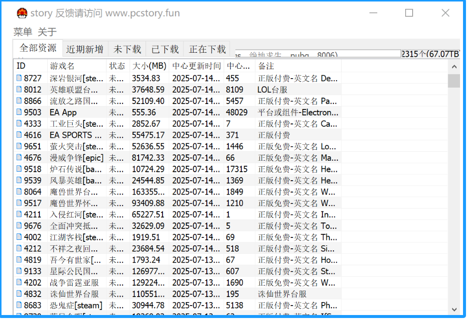 蘑菇下载器【PC端】 2290+个免费资源，玩的就是痛快~