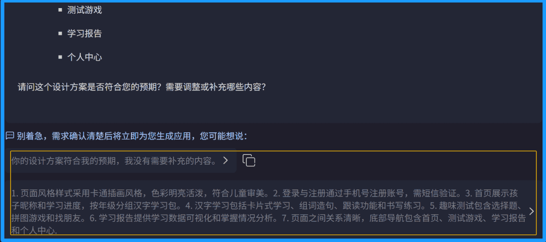 码上飞，一句话生成“TV+安卓+小程序+H5网页”，免费。