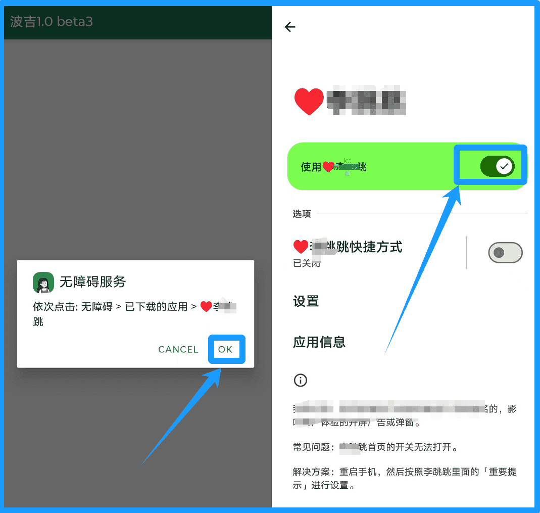 李跳跳 波吉1.0 beta3【安卓端】无需导入规则 李跳跳 波吉1.0 beta3【安卓端】无需导入规则