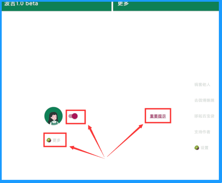 李跳跳 波吉1.0 beta3【安卓端】无需导入规则 李跳跳 波吉1.0 beta3【安卓端】无需导入规则