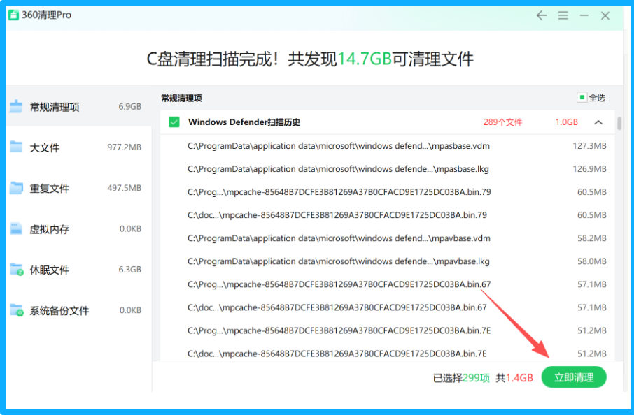 C盘清理大全，全功能版本，别找了都在这了。