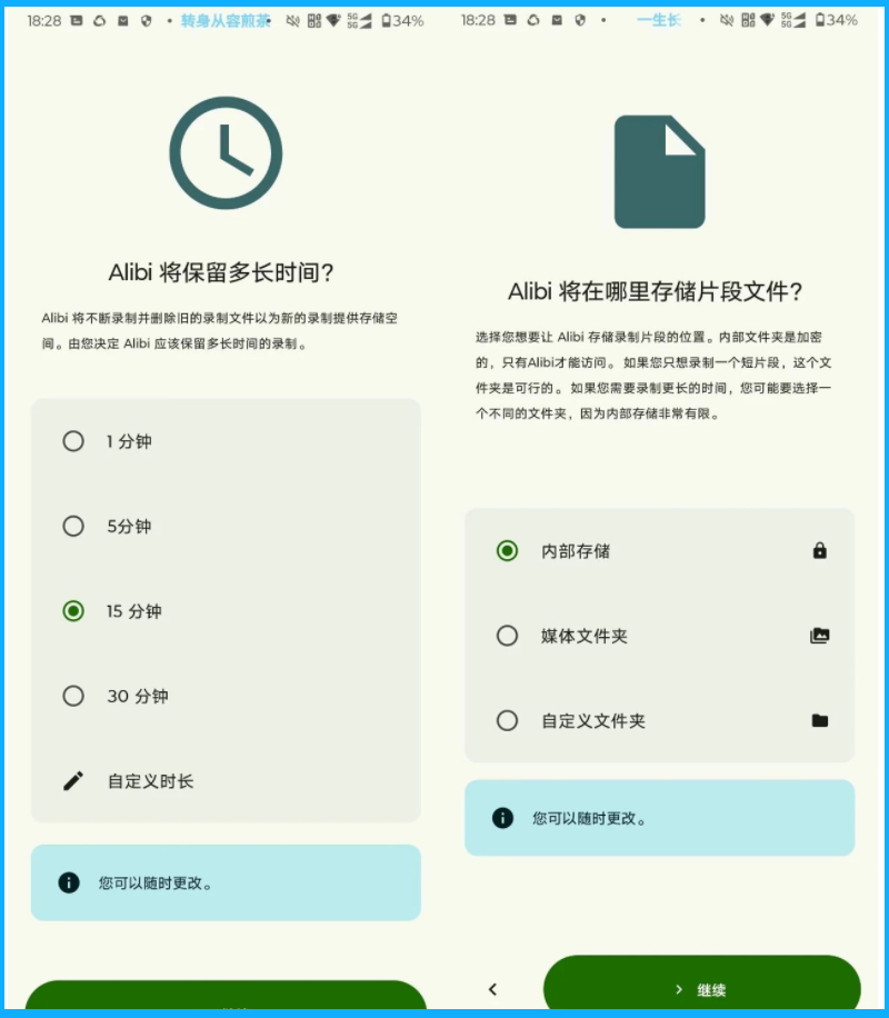 旧手机改行车记录仪，还能碰撞检测。
