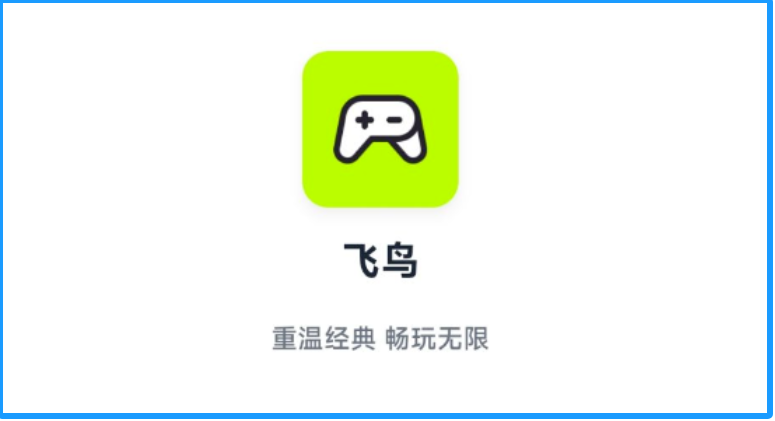 无敌版，你的快乐又回来，无限大……