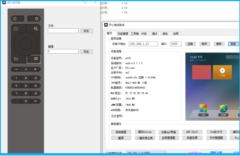 大更新V8.0版，支持：TV、机顶盒、投影、win和Mac！