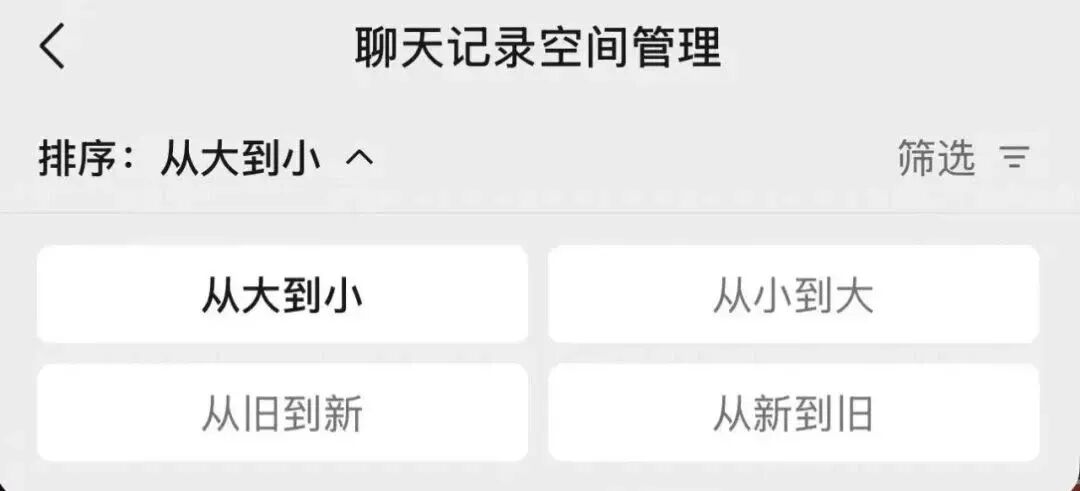 微信存储一下少了10G！亲测有效