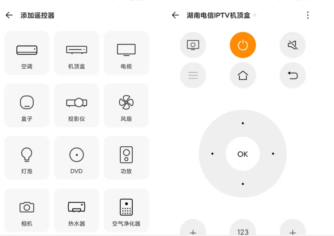 4个手机遥控器【安卓端】家里有电视的，这个一定要下载！