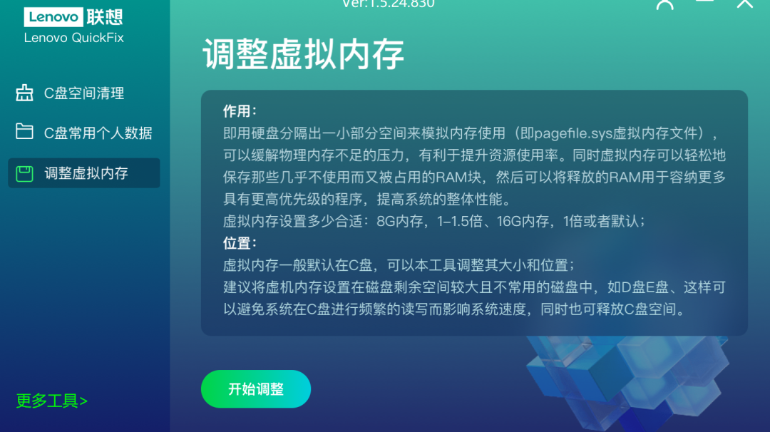 C盘清理大全，全功能版本，别找了都在这了。