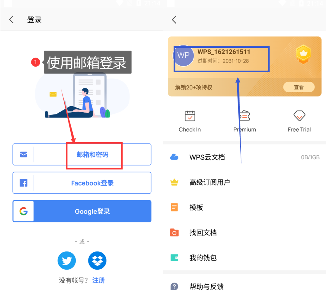 WPS【安卓+PC+TV】，全合集！