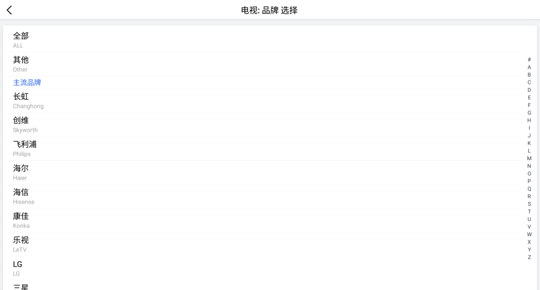 4个手机遥控器【安卓端】家里有电视的，这个一定要下载！
