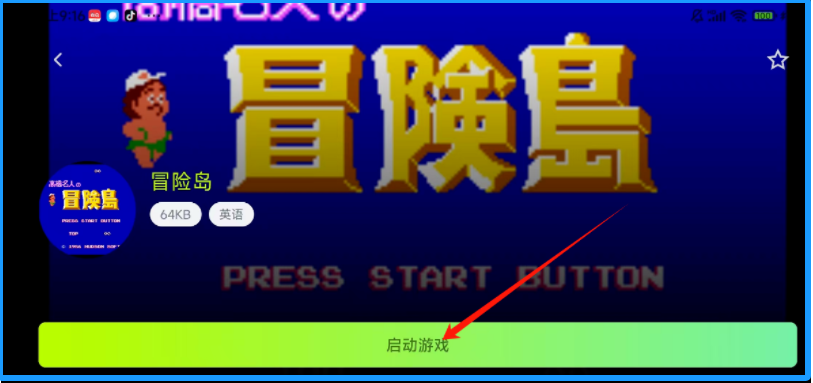 无敌版，你的快乐又回来，无限大……