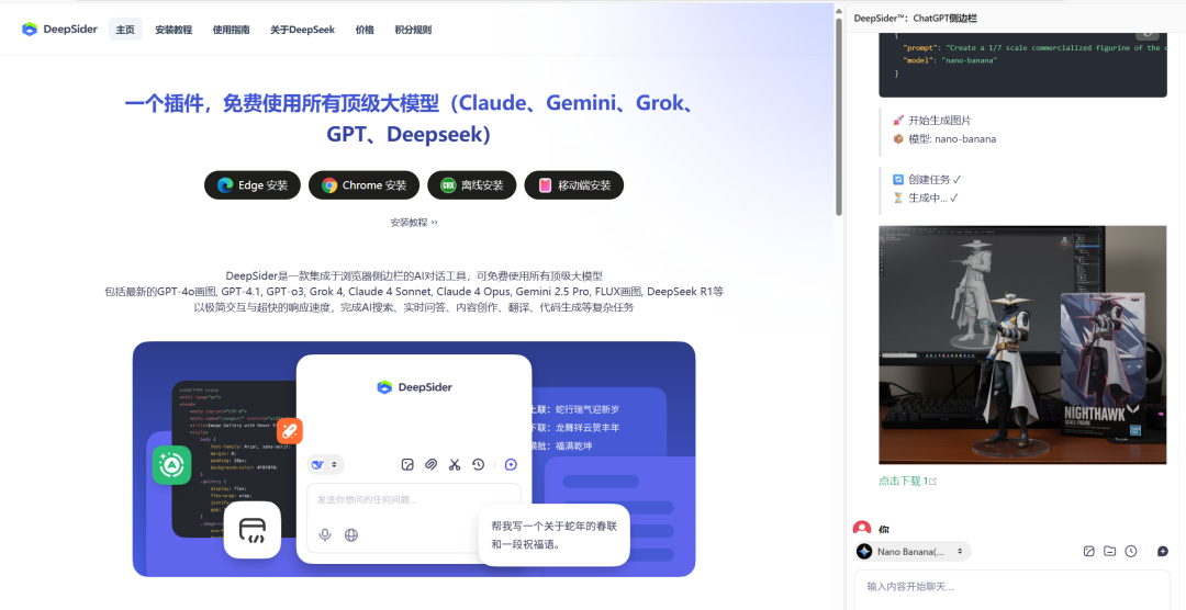 全网爆火的AI模型Nano Banana,国内免费不限次数使用教程+6大玩法提示词 全网爆火的AI模型Nano Banana,国内免费不限次数使用教程+6大玩法提示词