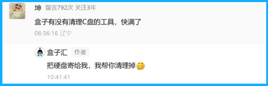 C盘清理大全，全功能版本，别找了都在这了。